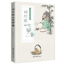 好竹连山觉笋香：古诗词里寻美食