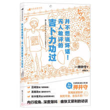 电影学院182：并不想说坏话！无人敢评的吉卜力功过