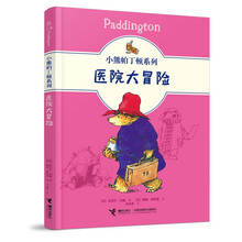 小熊帕丁顿系列:医院大冒险