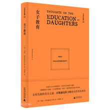 文学纪念碑 女子教育（女性版《培根随笔》，上野千鹤子之前，玛丽已是女性主义之先驱）