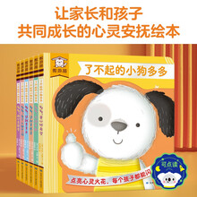 傲游猫-了不起的小狗多多(共6册)3-6岁孩子入园礼物睡前故事点读版