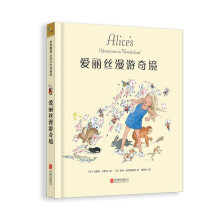 爱丽丝漫游奇境-名著名绘典藏版 6-10岁（启发出品）