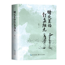 暗夜里的灯盏烛光