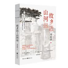 故乡近，山河远