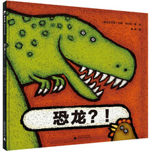 恐龙?!(魔法象·图画书王国)