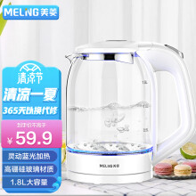 京东超市美菱(MeiLing)电水壶1.8L高硼硅玻璃烧水壶热水壶家用电热水壶MH-WB02