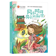 风和时间停止的秘密