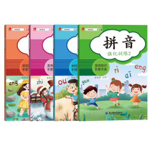 小学语文专项训练拼音拼读同步强化练习册（套装共4册）