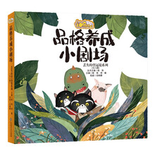 神奇多麦城·品格养成小剧场  丢失的望远镜系列（全六册）