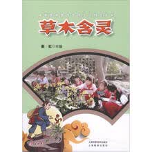 草木含灵