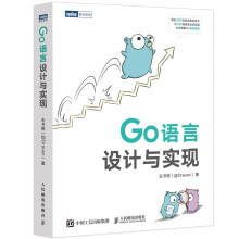  Go语言设计与实现（500本限量签名版，全彩印刷，图解Go底层原理，深度剖析Go源码）