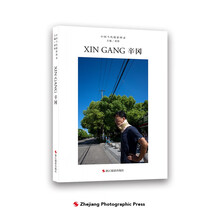 中国当代摄影图录:辛冈