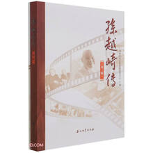 孙越崎传(第3版)