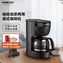 HOMEZEST汉姆斯特咖啡机家用小型全自动美式煮咖啡壶滴漏式泡茶一体机 CM-1002黑
