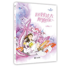 校园奇想录-回到过去抱抱你