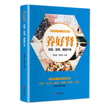 养好肾：齿固、发黑、腰腿不老