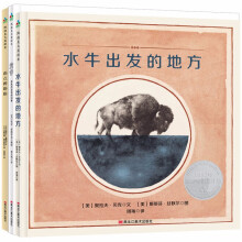 凯迪克大奖 趣味情商启蒙绘本（全3册）雨点哗啦啦+水牛出发的地方+竞争