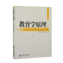 教育学原理