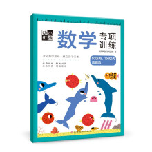 幼小衔接数学专项训练（50以内、100以内加减法）