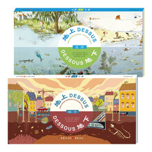 《地上地下》 自然+城市（精装2册）  来自法国的科普立体翻翻书 幼儿启蒙