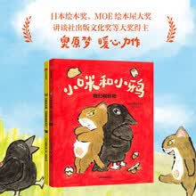 小咪和小鸦