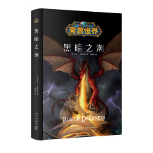 魔兽世界：黑暗之潮