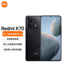 小米 Redmi K70 第二代骁龙8 小米澎湃OS 12GB+256GB 墨羽
