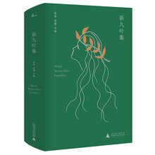 新九叶集