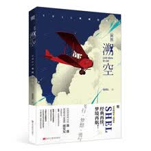 溯空·新篇