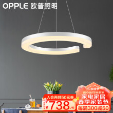欧普照明（OPPLE）led卧室灯具餐厅浪漫现代简约时尚个性创意吧台餐吊灯CD 含原装LED光源24瓦直径40cm