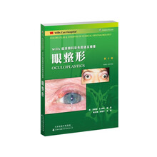 眼整形