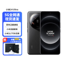 小米14 Ultra 16GB+512GB 黑色 徕卡光学镜头 徕卡75mm浮动长焦 骁龙8Gen3 5G小米手机【现货速发】
