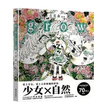 古屋森画集