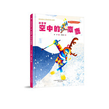 冬奥系列绘本冰雪梦-空中的麋鹿