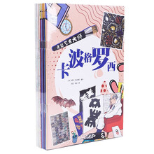 走进艺术大师 20本