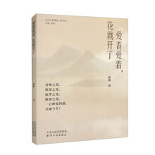 爱着爱着，花就开了