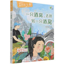 一只酒窝去找另一只酒窝(循梦而行)/盛开的少年