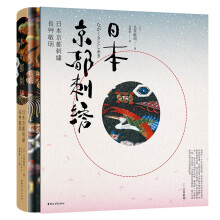 日本京都刺绣（细腻展现日本京绣的秘法工艺和艺术审美）