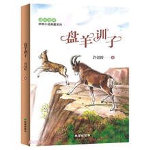盘羊训子