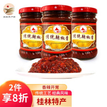 【桂林馆】矮山 桂林三宝手剁辣椒酱205g 桂林特产 调味品 传统味 3瓶