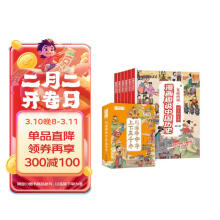 漫画趣说中国历史全10册中华上下五千年漫画书小学儿童漫画中国历史漫画书全套青少年小学生阅读课外书籍