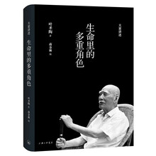 大家讲述：生命里的多重角色