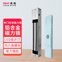 兆控ZKAT门禁系统磁力锁280KG型电子电控锁电吸电磁锁12V单门2线LED指示灯