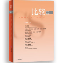 比较.第120辑 吴敬琏 著