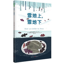 雪地上，雪地下（让自然的广阔多态启迪孩子对生命的尊重和热爱）