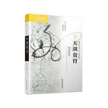 海外中国研究·天潢贵胄：宋代宗室史