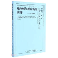 通向帕尔纳索斯的阶梯——对位研究