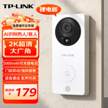 TP-LINK 可视门铃监控家用智能电子猫眼门口摄像头 无线wifi远程对讲300W超清夜视 DB52C 可充锂电池版