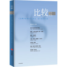 比较 第117辑 吴敬琏主编