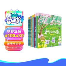 中国获奖名家绘本·高洪波诗意成长作品系列全8册 暖心童话儿童励志成长启蒙 小学生一二三年级课外阅读书